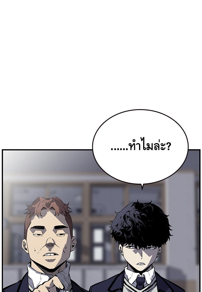 อ่านมังงะ King Game ตอนที่ 5/117.jpg