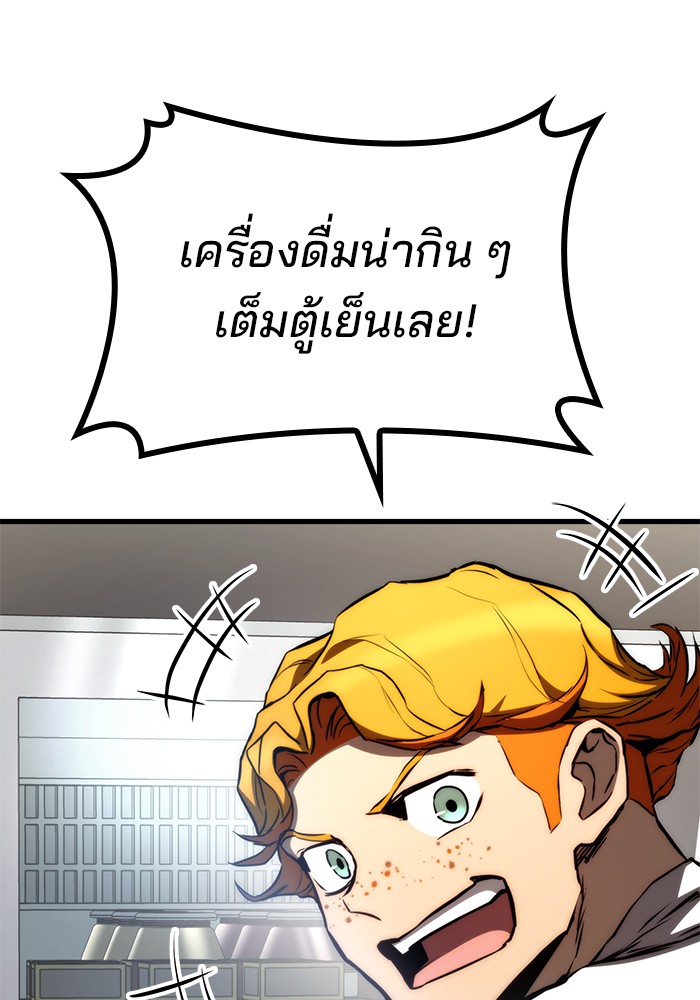 อ่านมังงะ Kill the Dragon ตอนที่ 69/117.jpg