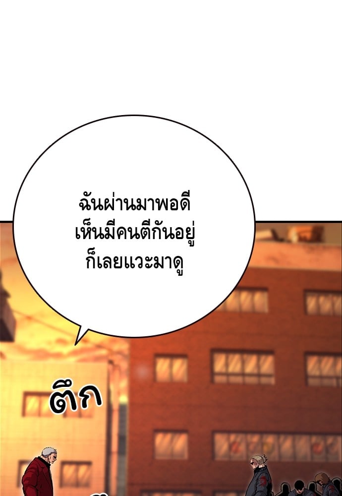 อ่านมังงะ King Game ตอนที่ 60/117.jpg