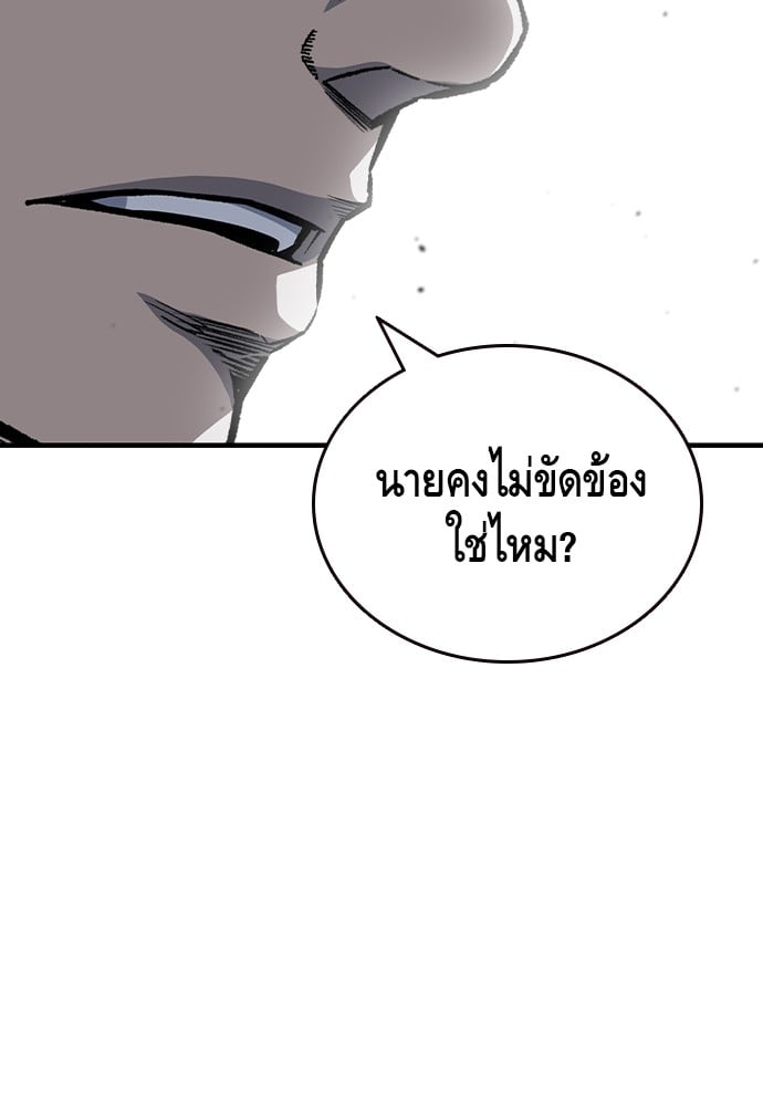 อ่านมังงะ King Game ตอนที่ 80/117.jpg