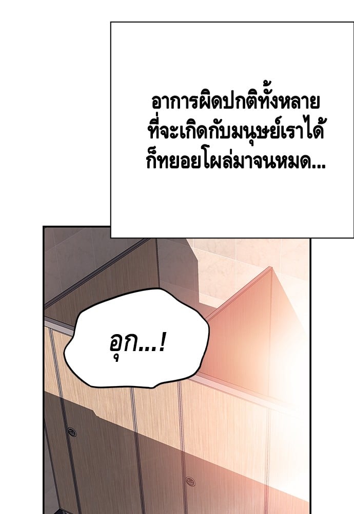 อ่านมังงะ King Game ตอนที่ 26/117.jpg