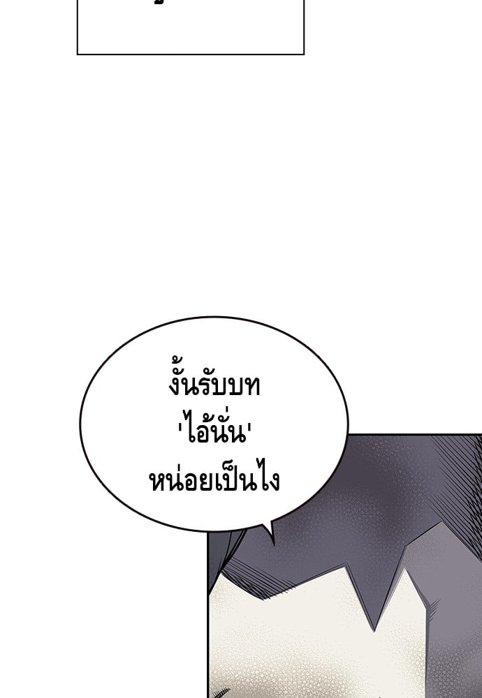 อ่านมังงะ King Game ตอนที่ 2/117.jpg