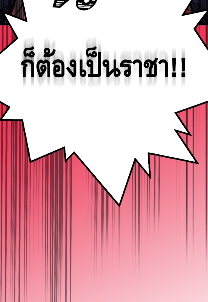 อ่านมังงะ King Game ตอนที่ 10/117.jpg