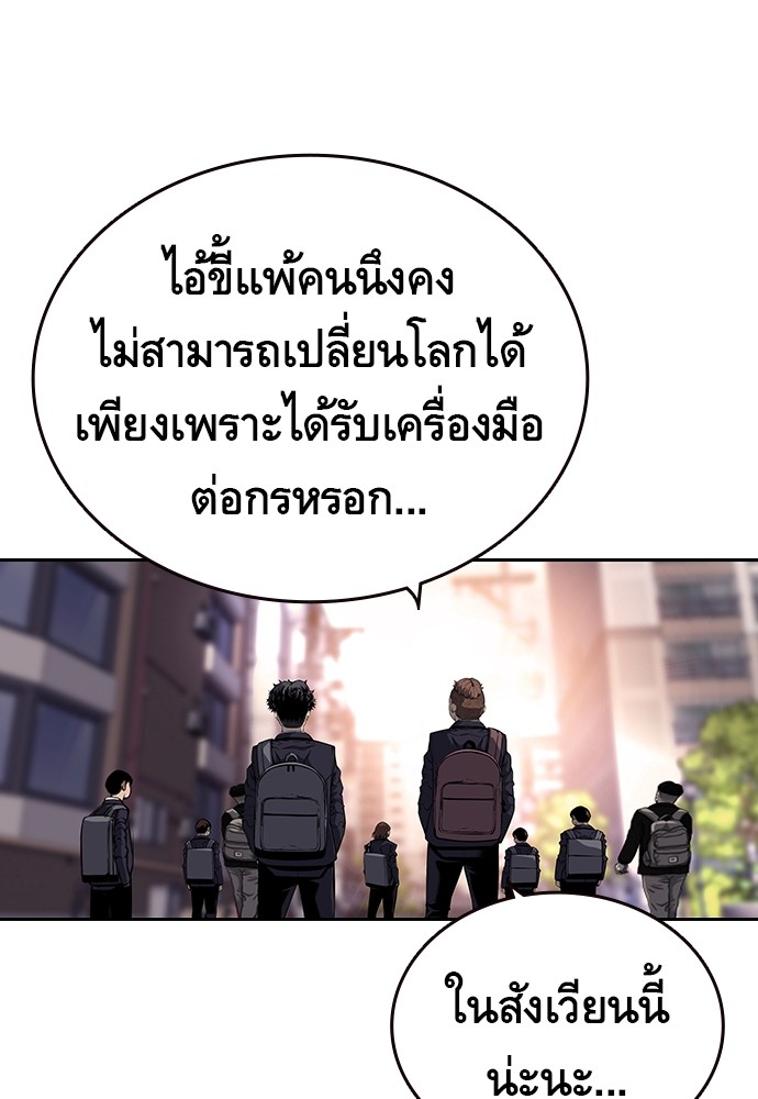 อ่านมังงะ King Game ตอนที่ 7/117.jpg