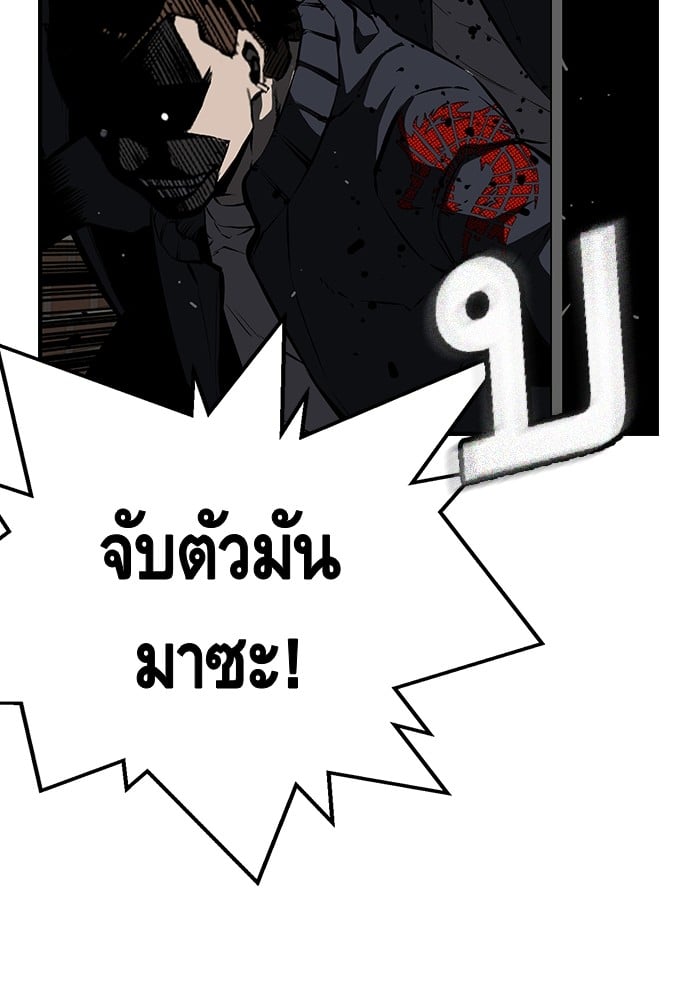 อ่านมังงะ King Game ตอนที่ 13/117.jpg