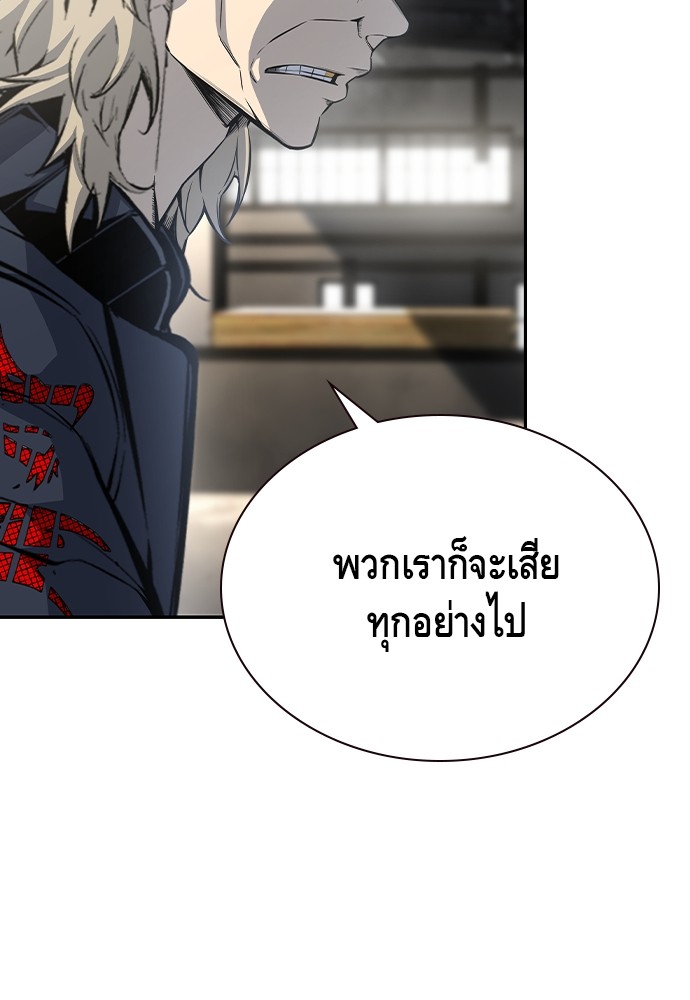 อ่านมังงะ King Game ตอนที่ 82/117.jpg