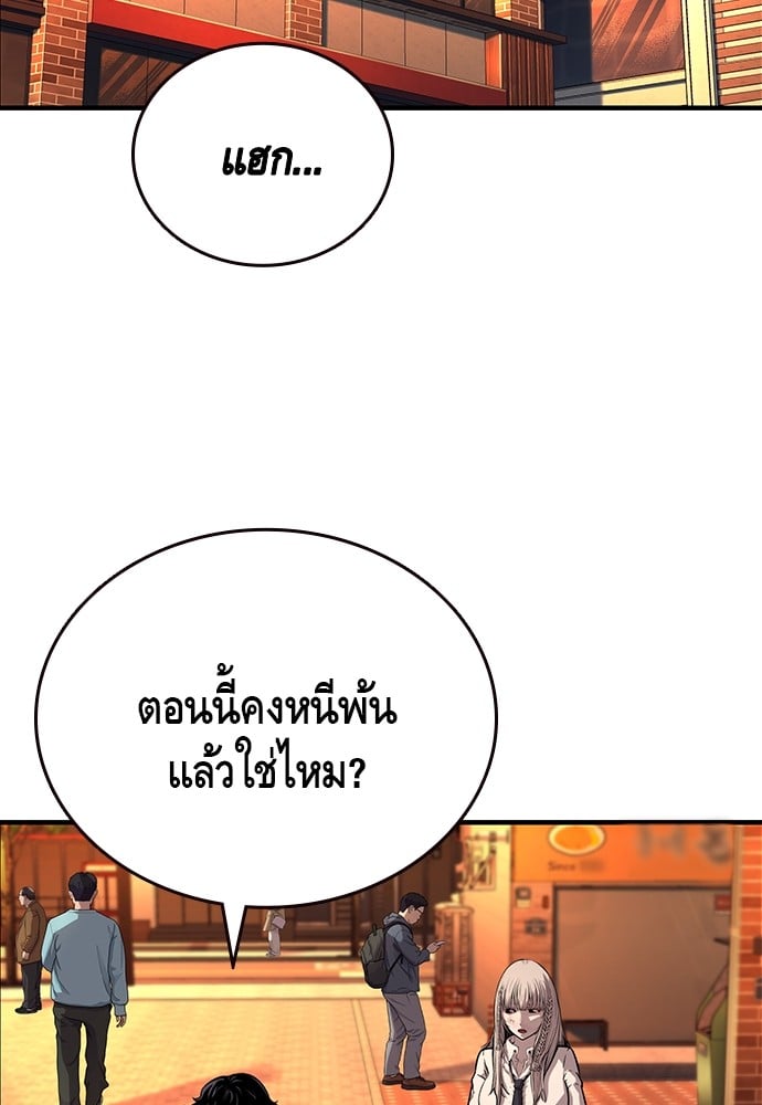 อ่านมังงะ King Game ตอนที่ 59/117.jpg