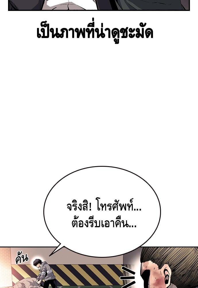 อ่านมังงะ King Game ตอนที่ 19/117.jpg