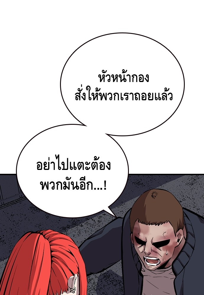 อ่านมังงะ King Game ตอนที่ 38/117.jpg