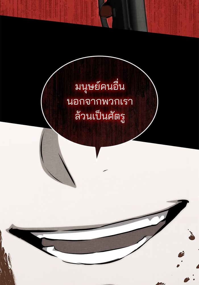 อ่านมังงะ Kill the Dragon ตอนที่ 78/117.jpg