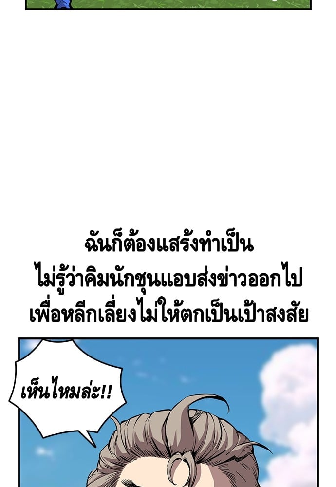 อ่านมังงะ King Game ตอนที่ 50/117.jpg