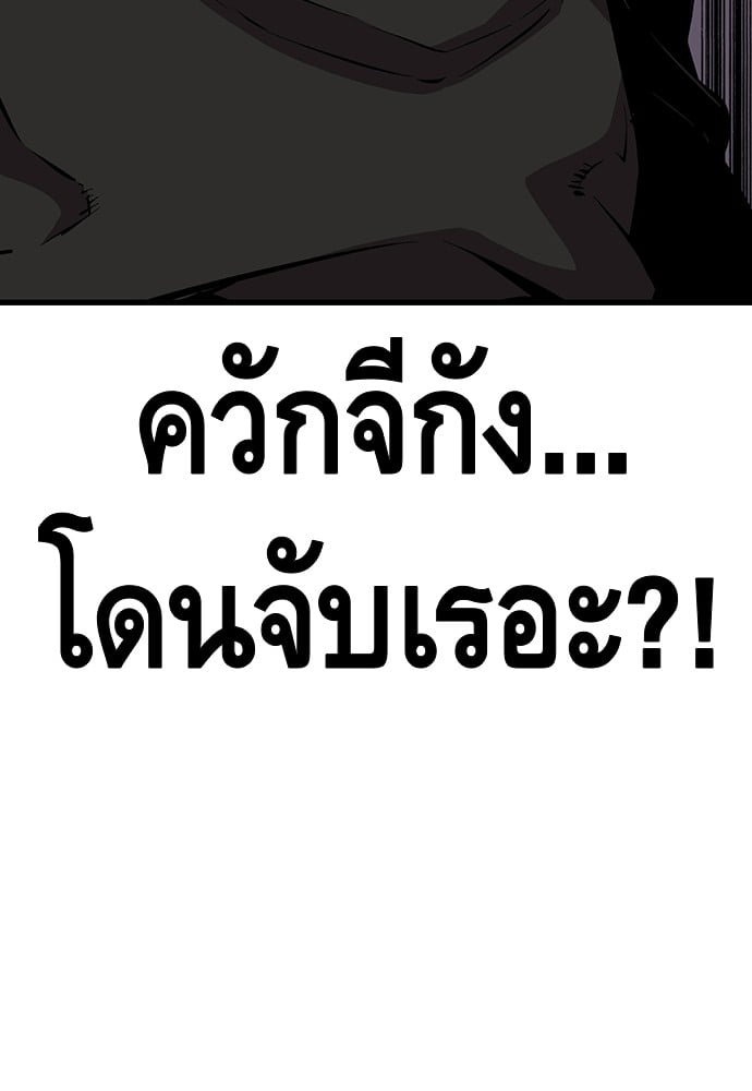 อ่านมังงะ King Game ตอนที่ 34/117.jpg