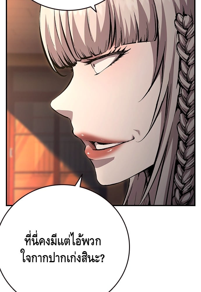 อ่านมังงะ King Game ตอนที่ 53/117.jpg