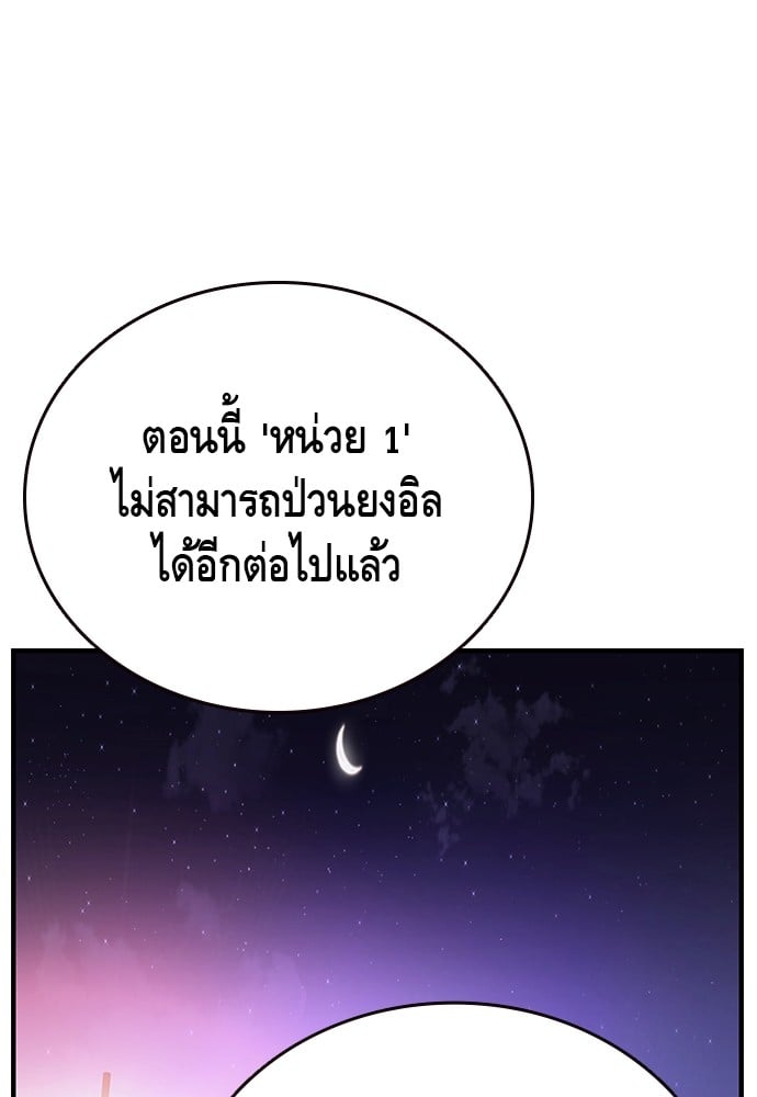 อ่านมังงะ King Game ตอนที่ 20/117.jpg