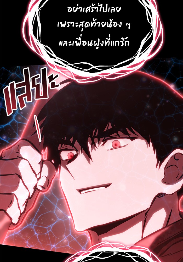 อ่านมังงะ Kill the Dragon ตอนที่ 81/117.jpg