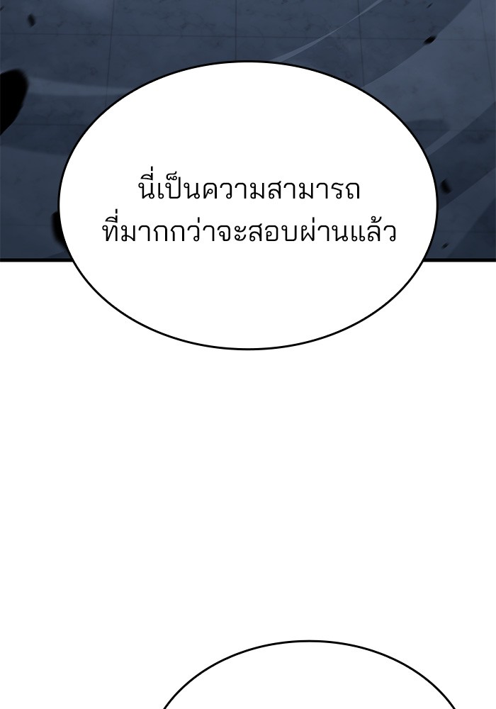 อ่านมังงะ Kill the Dragon ตอนที่ 84/117.jpg