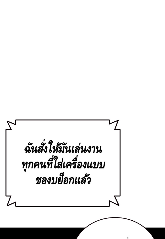 อ่านมังงะ King Game ตอนที่ 39/117.jpg