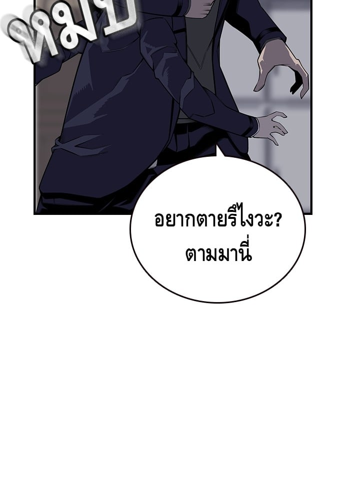 อ่านมังงะ King Game ตอนที่ 3/117.jpg