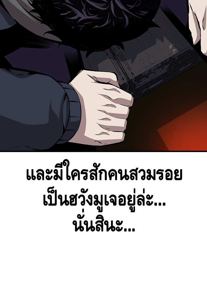 อ่านมังงะ King Game ตอนที่ 41/117.jpg