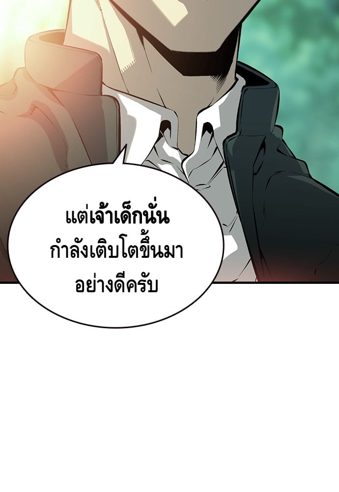 อ่านมังงะ King Game ตอนที่ 12/117.jpg