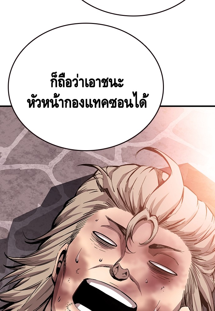 อ่านมังงะ King Game ตอนที่ 52/117.jpg