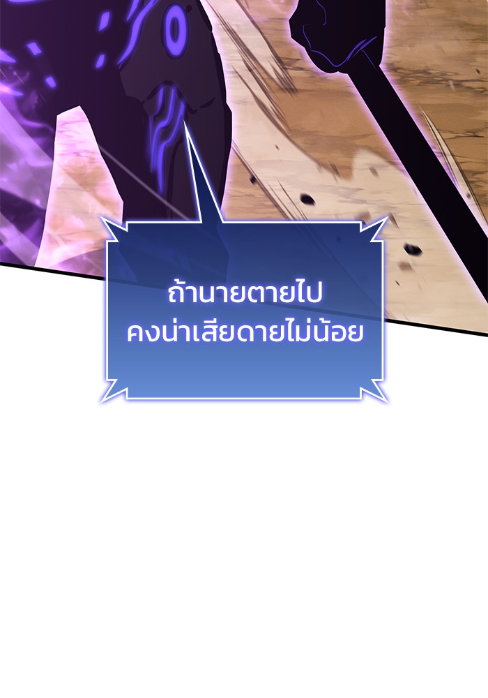 อ่านมังงะ Kill the Dragon ตอนที่ 89/117.jpg