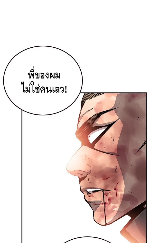 อ่านมังงะ King Game ตอนที่ 17/117.jpg