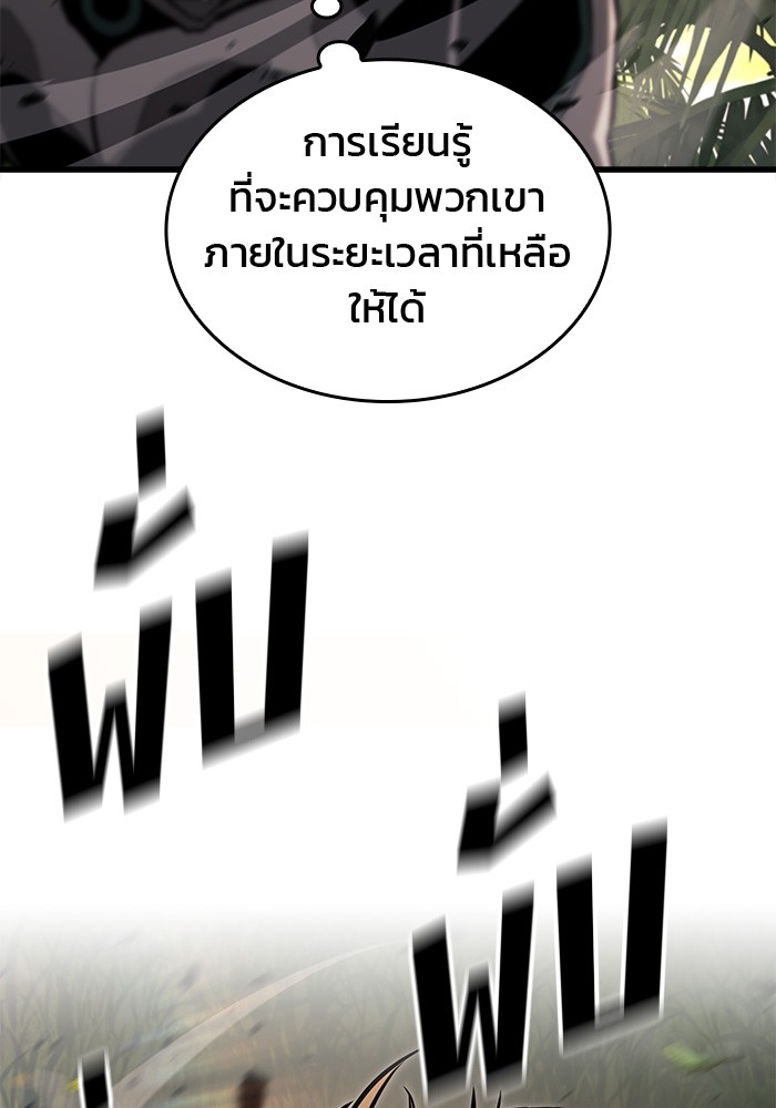 อ่านมังงะ Kill the Dragon ตอนที่ 85/117.jpg