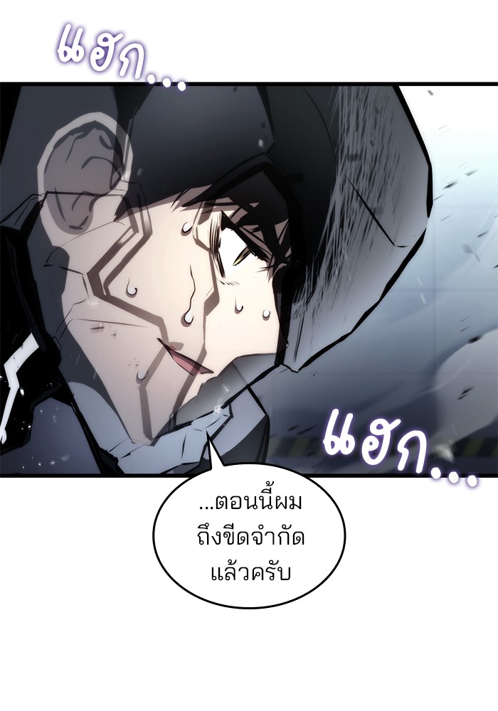 อ่านมังงะ Kill the Dragon ตอนที่ 68/118.jpg