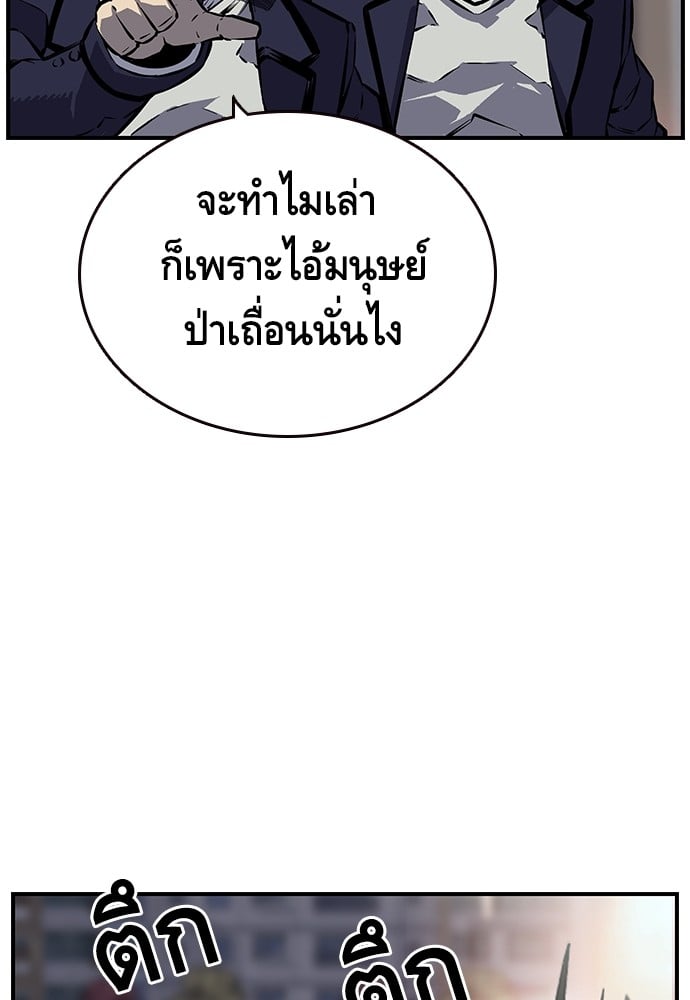 อ่านมังงะ King Game ตอนที่ 5/118.jpg