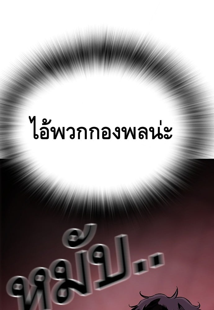 อ่านมังงะ King Game ตอนที่ 8/118.jpg