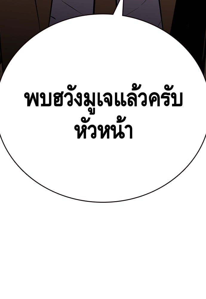 อ่านมังงะ King Game ตอนที่ 47/118.jpg