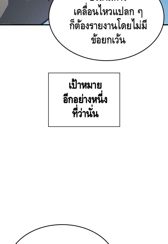 อ่านมังงะ King Game ตอนที่ 78/118.jpg