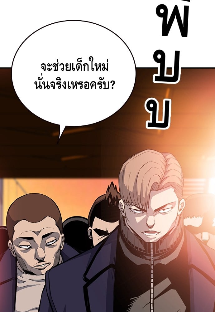 อ่านมังงะ King Game ตอนที่ 22/118.jpg