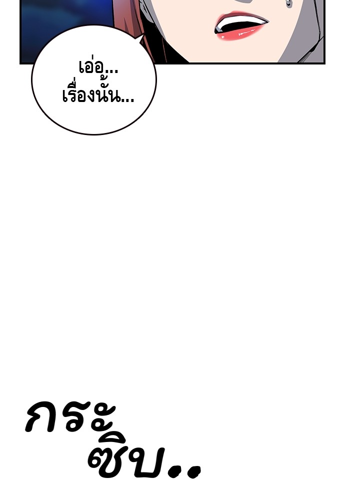 อ่านมังงะ King Game ตอนที่ 33/118.jpg