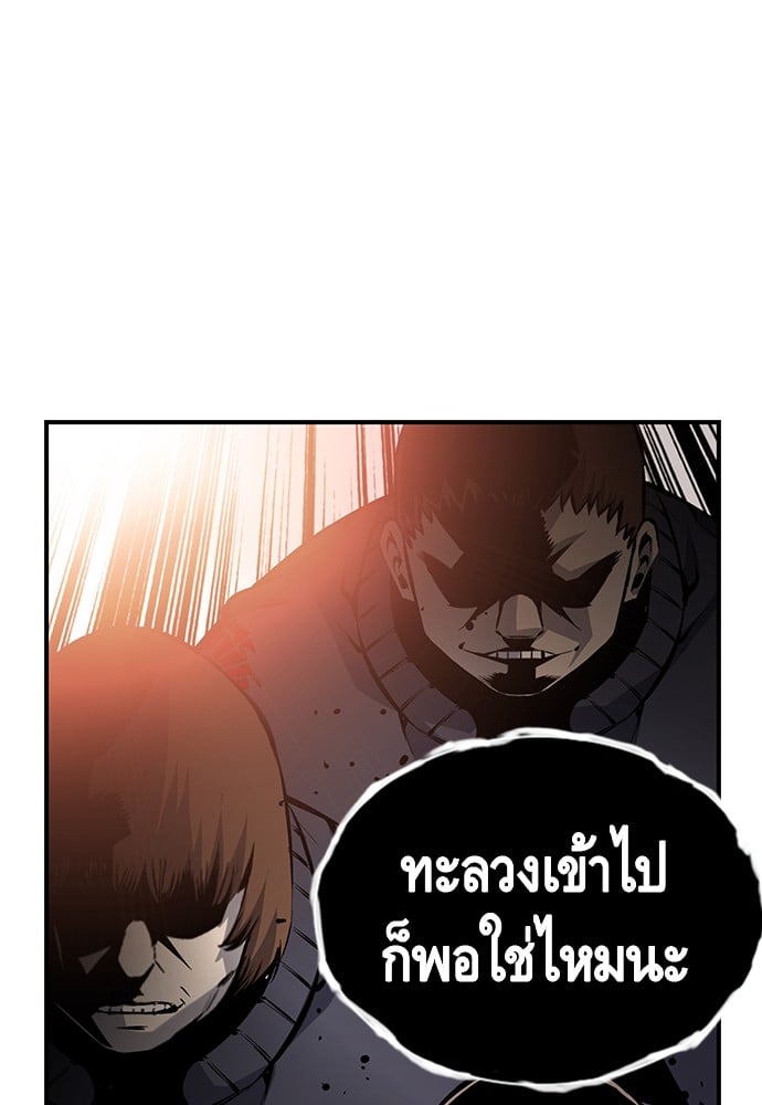 อ่านมังงะ King Game ตอนที่ 14/118.jpg