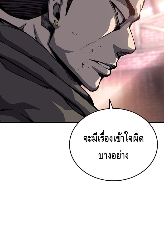 อ่านมังงะ King Game ตอนที่ 9/11.jpg