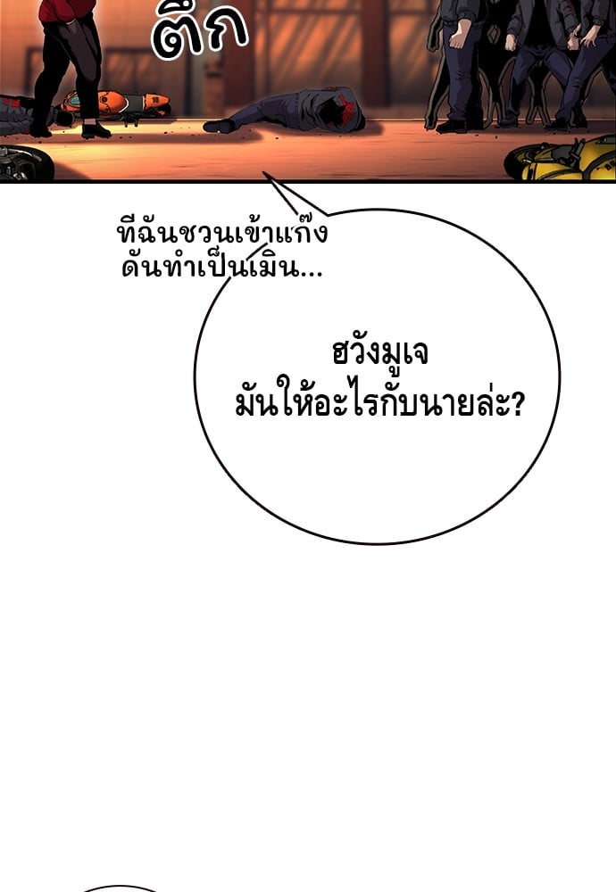 อ่านมังงะ King Game ตอนที่ 60/118.jpg