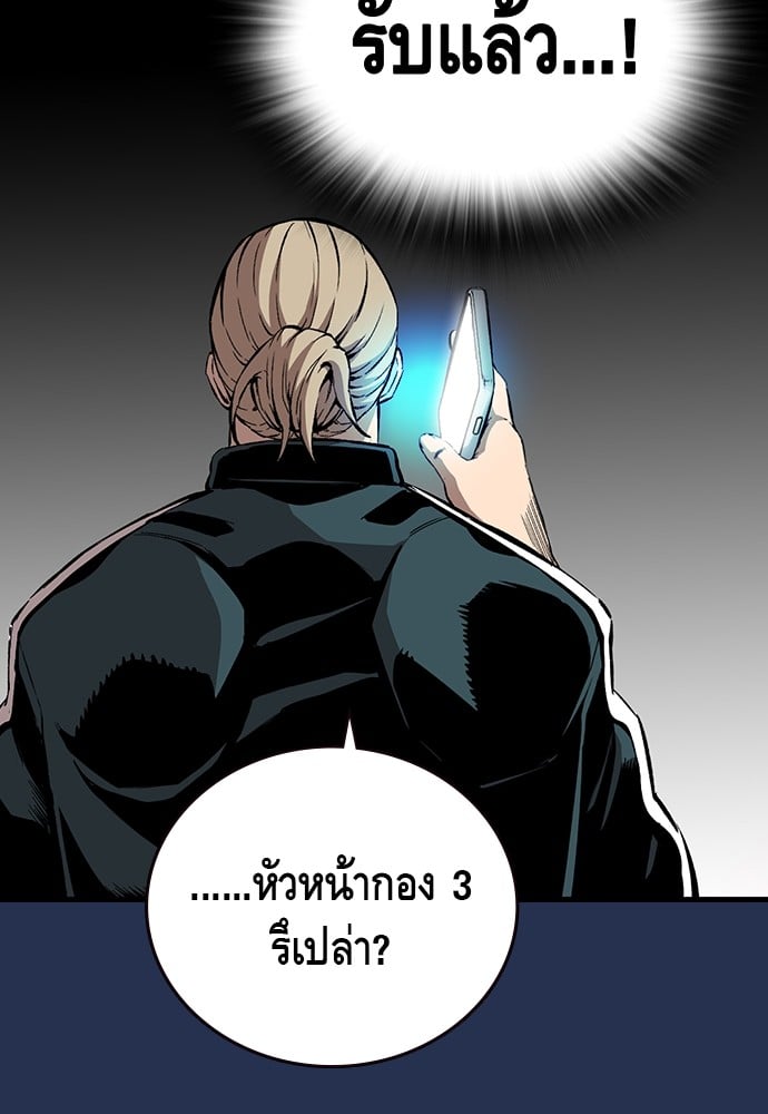 อ่านมังงะ King Game ตอนที่ 37/118.jpg