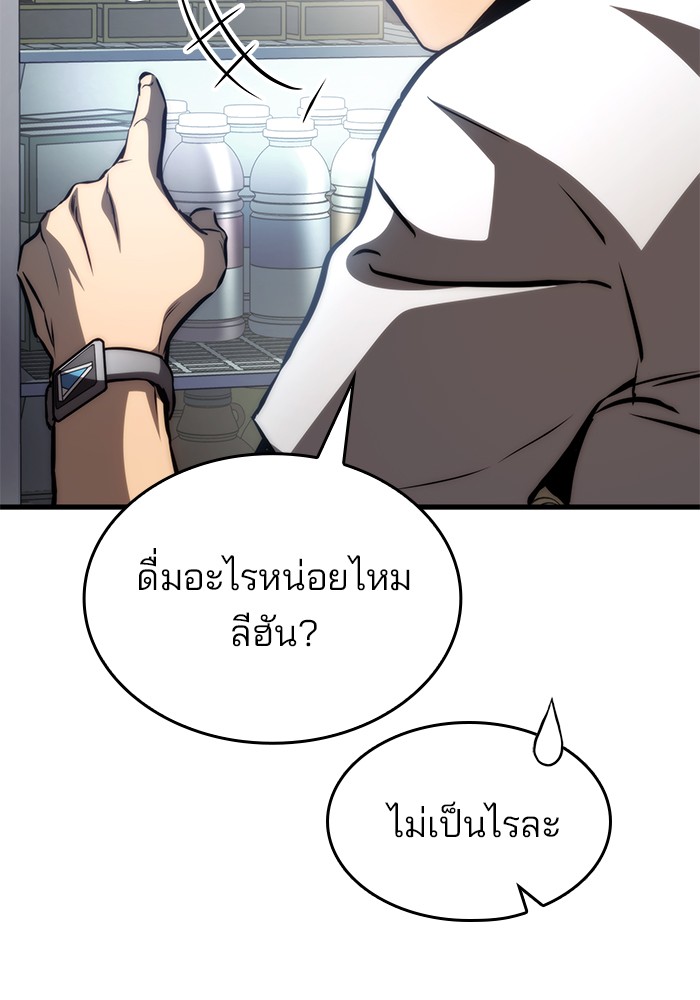 อ่านมังงะ Kill the Dragon ตอนที่ 69/118.jpg