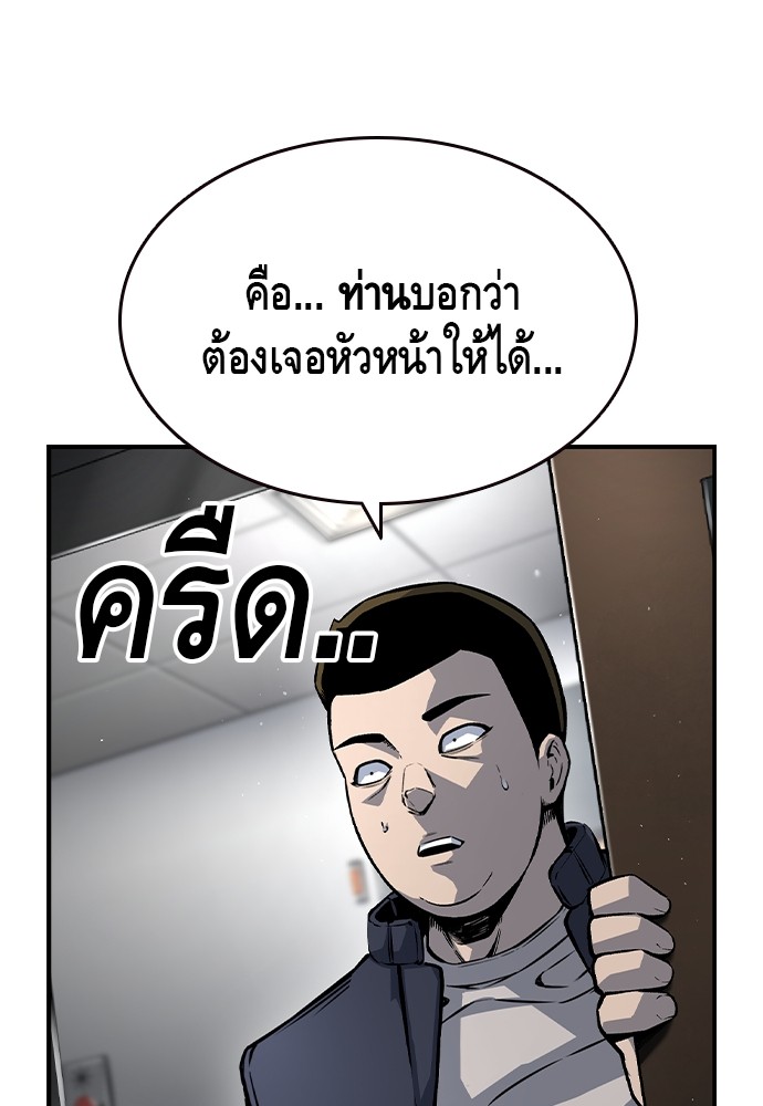 อ่านมังงะ King Game ตอนที่ 74/118.jpg