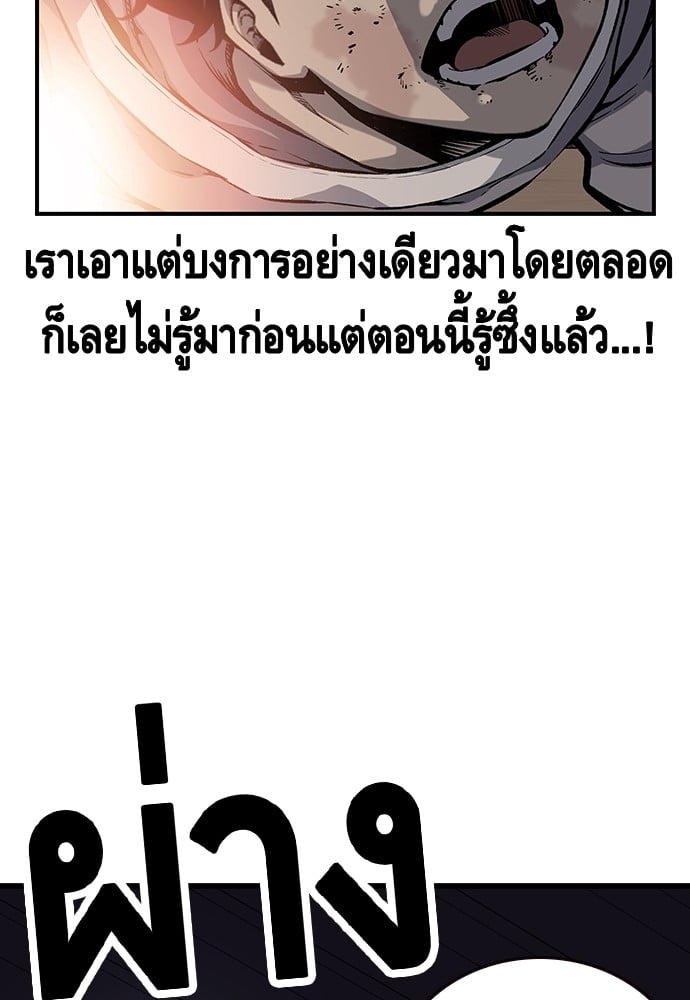 อ่านมังงะ King Game ตอนที่ 15/118.jpg