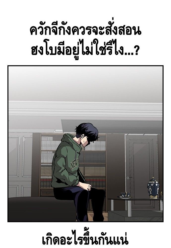 อ่านมังงะ King Game ตอนที่ 34/118.jpg