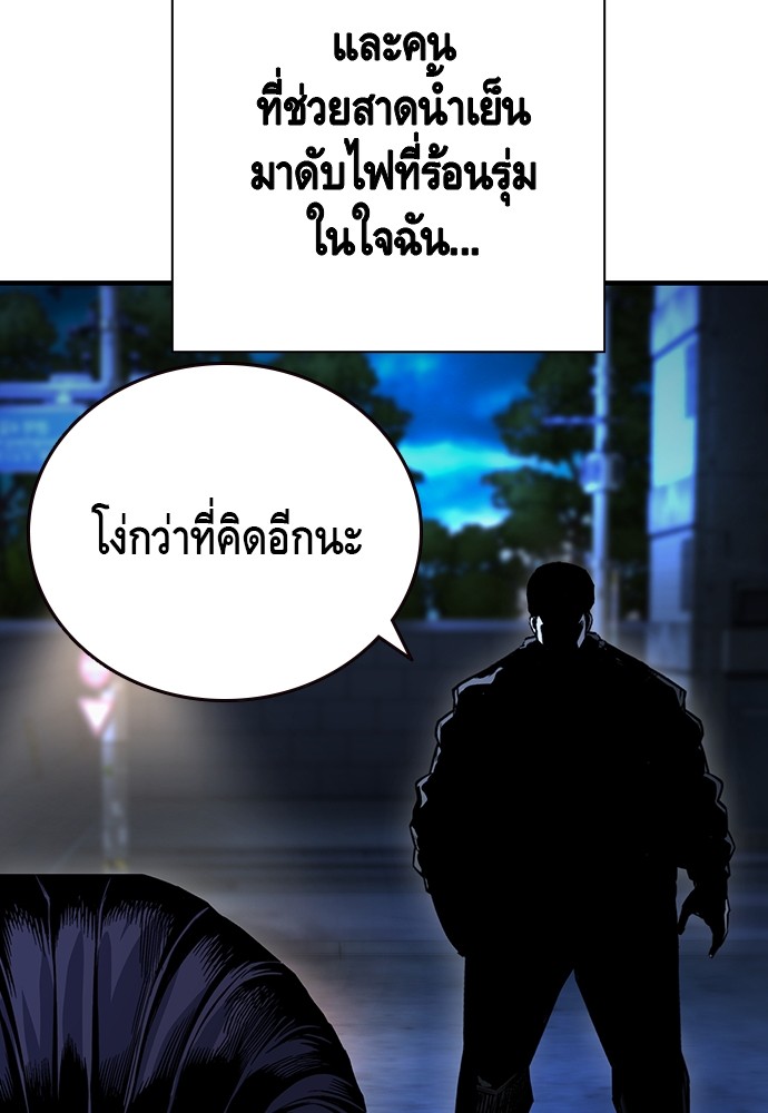 อ่านมังงะ King Game ตอนที่ 67/118.jpg