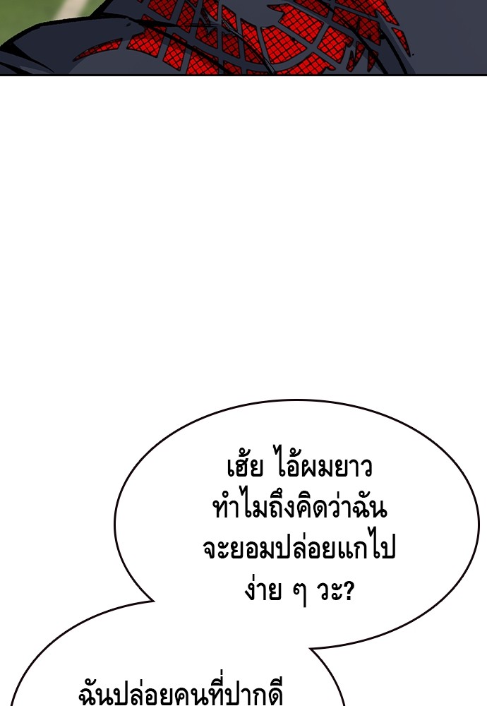 อ่านมังงะ King Game ตอนที่ 79/118.jpg