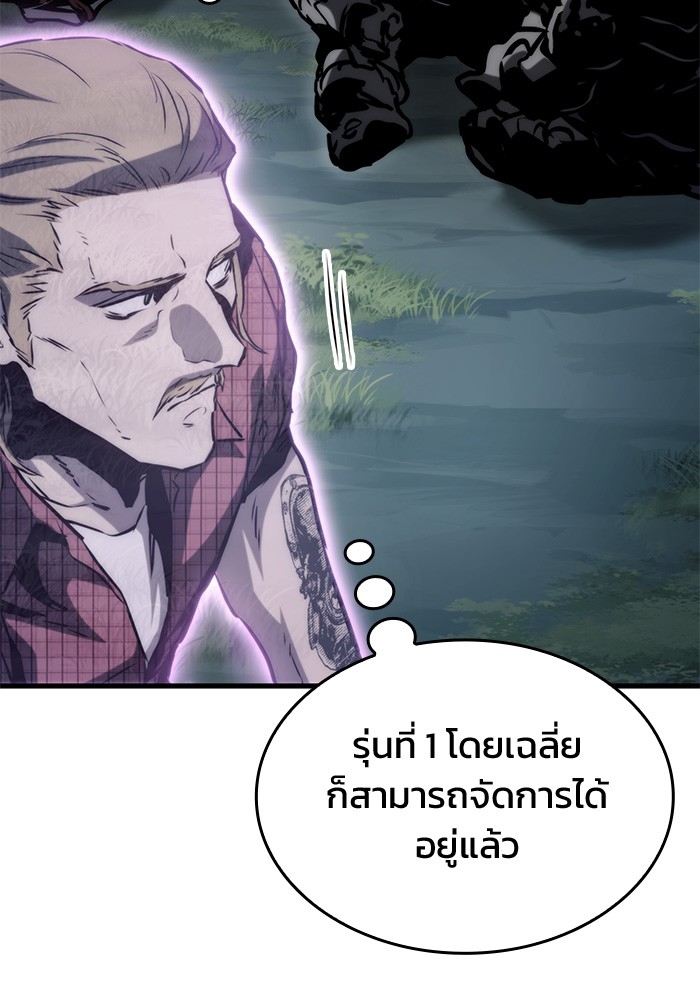 อ่านมังงะ Kill the Dragon ตอนที่ 79/118.jpg