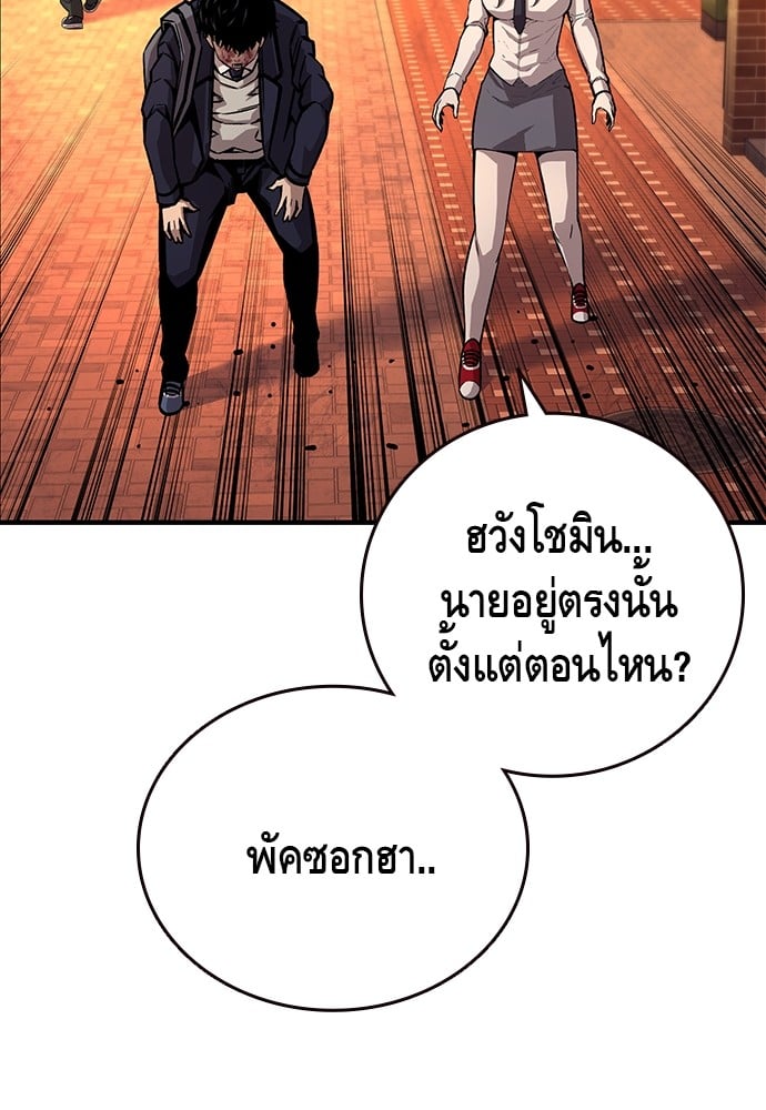 อ่านมังงะ King Game ตอนที่ 59/118.jpg