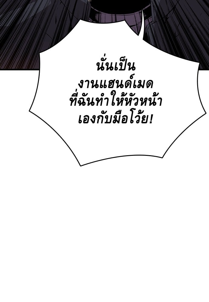 อ่านมังงะ King Game ตอนที่ 45/118.jpg