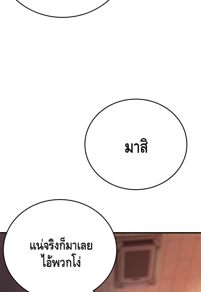 อ่านมังงะ King Game ตอนที่ 53/118.jpg