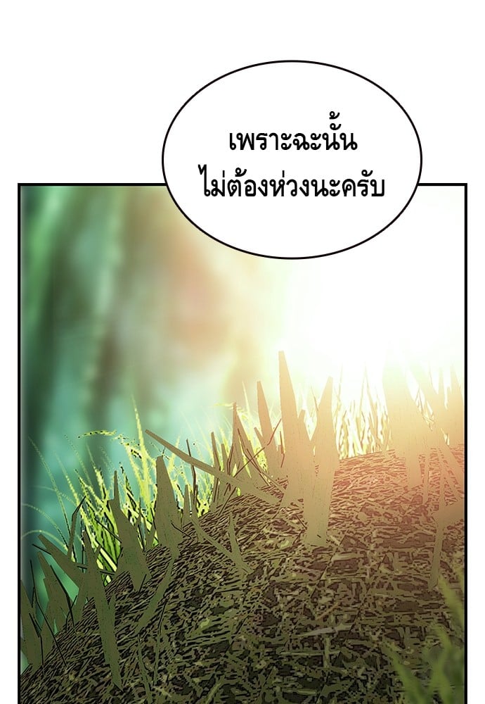 อ่านมังงะ King Game ตอนที่ 12/118.jpg